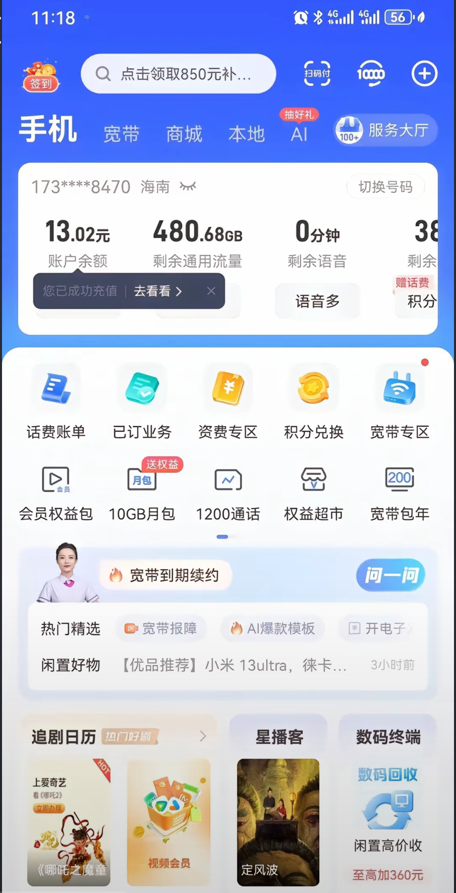 用户评价截图