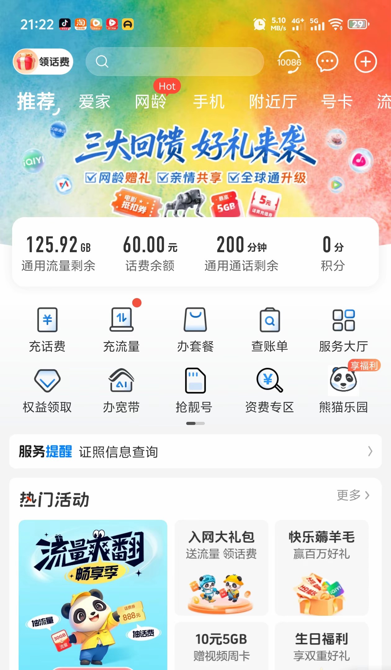 用户评价截图